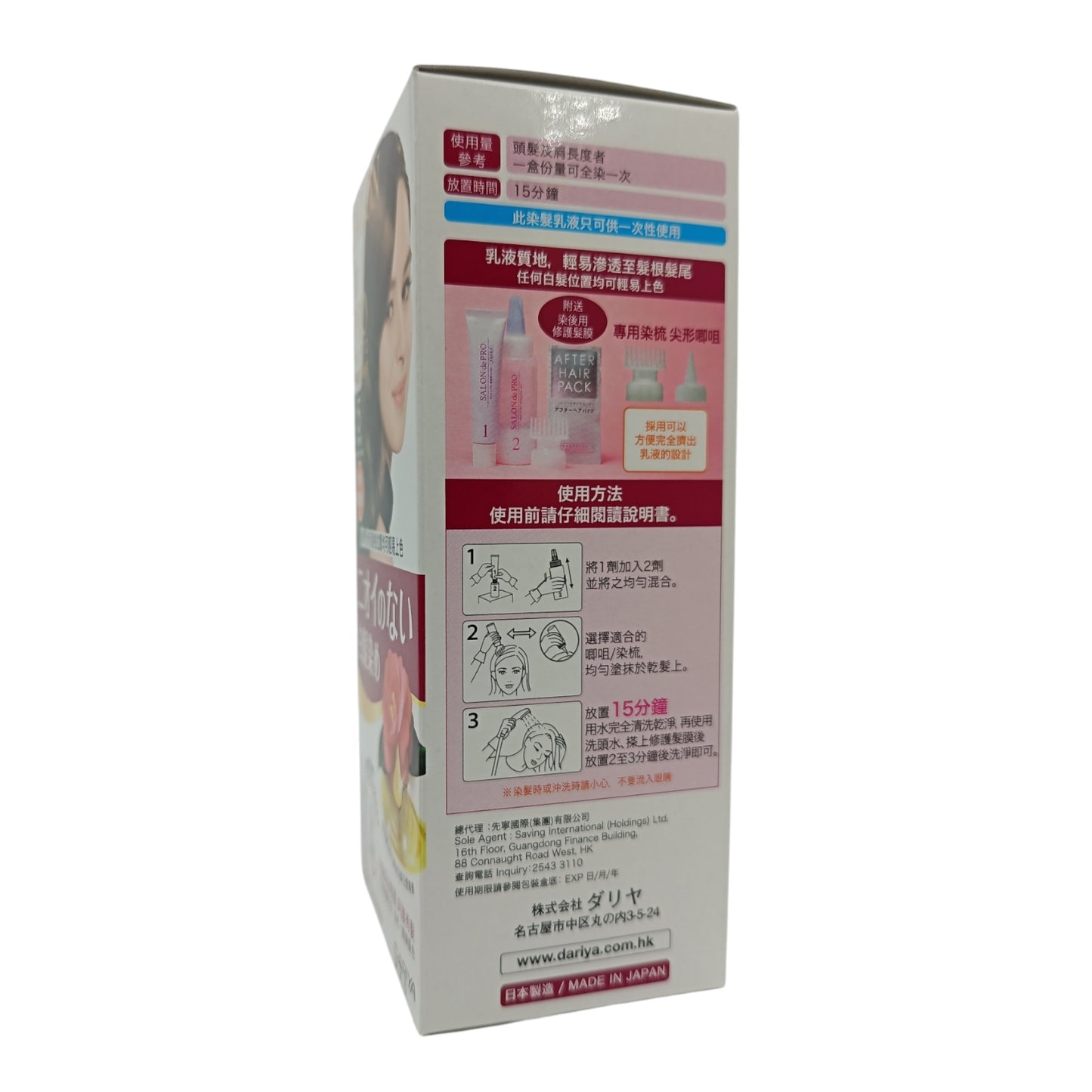 SALON DE PRO Liquid Type Hair Color 5 (Natural Brown) 1box