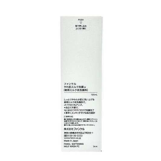 Fancl Softening Milk Wash – 120ml, gentle Japanese facial cleanser for sensitive skin, available at Zakura Global.