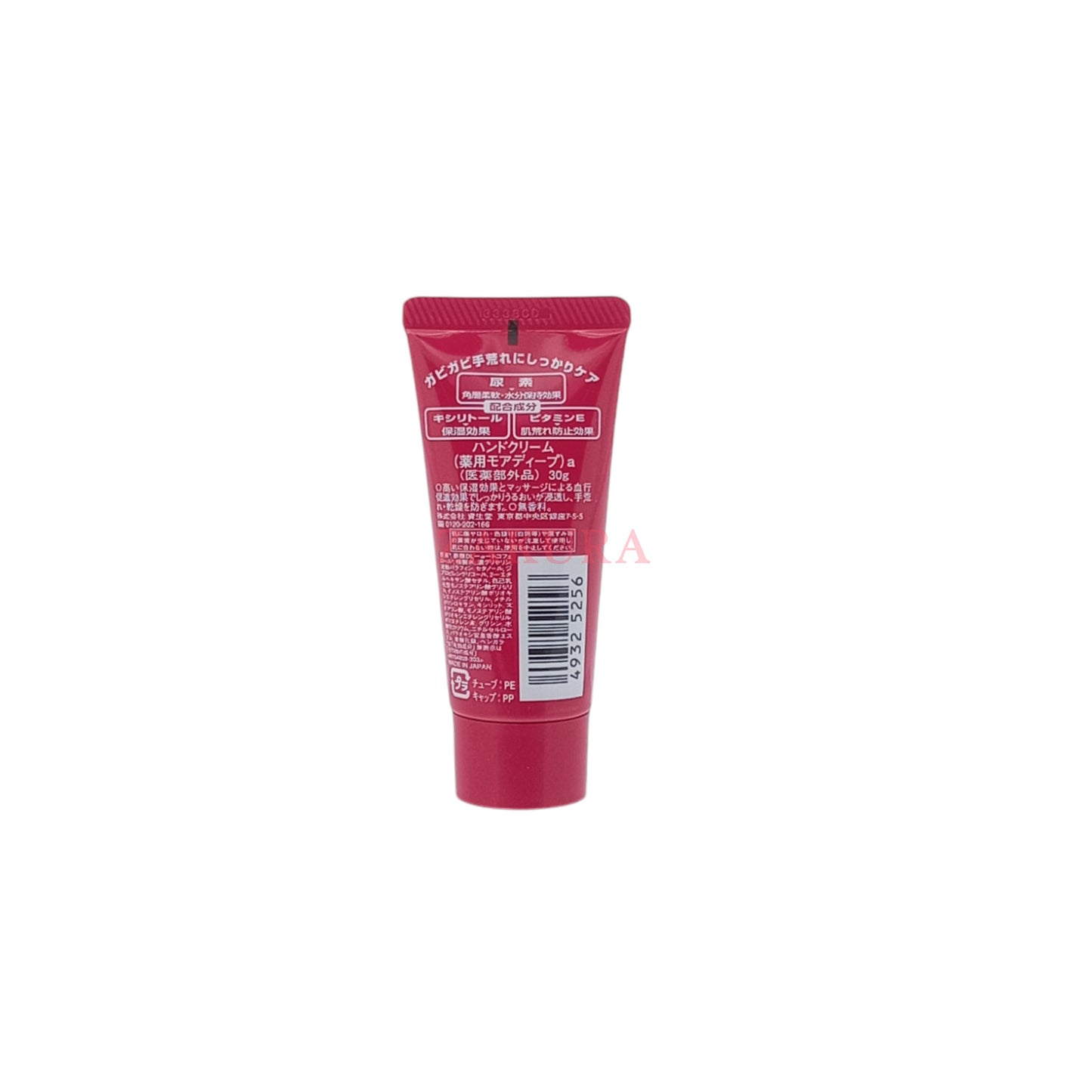 Shiseido Hand Cream 30g
