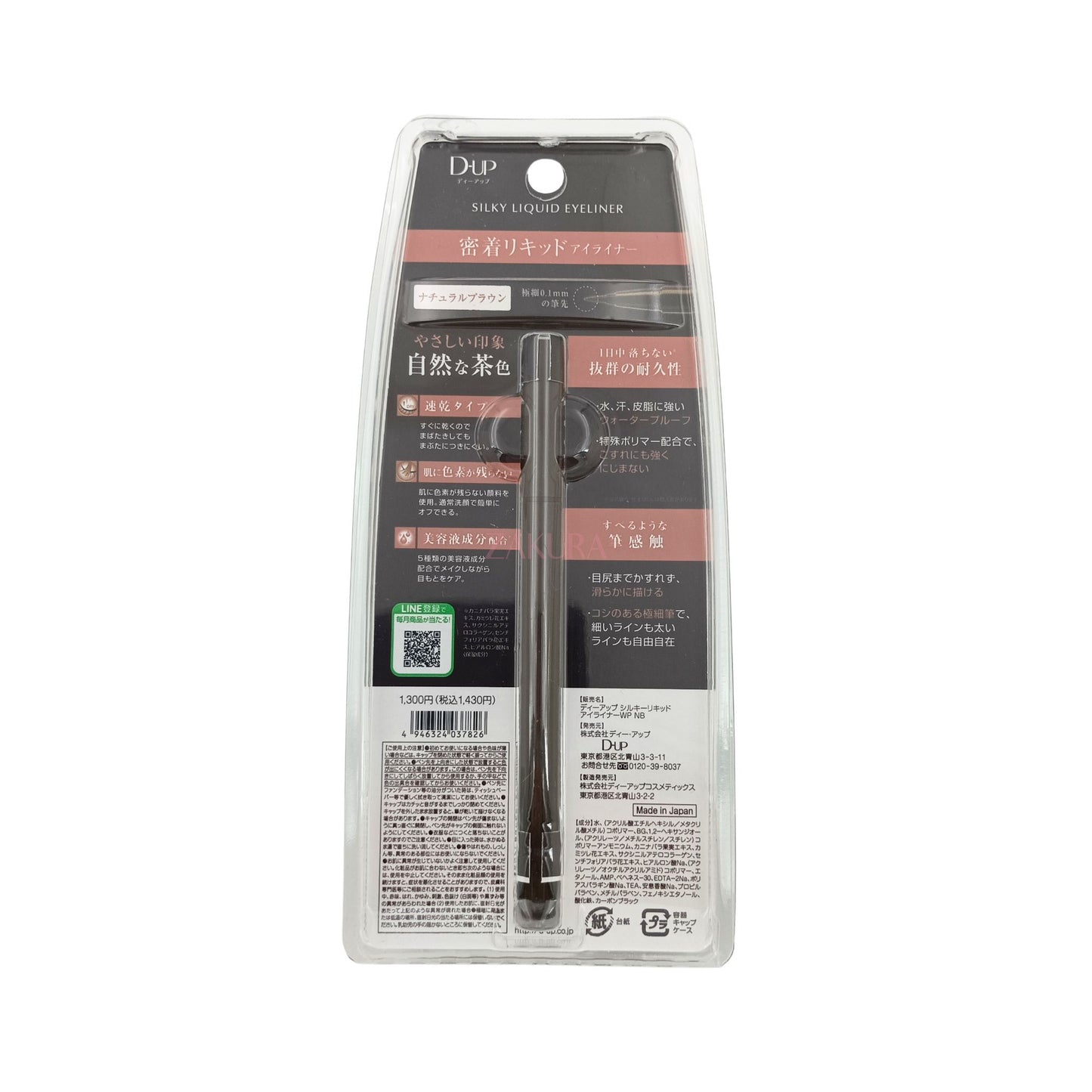 D-UP Silky Liquid Eyeliner Waterproof 1pc (Black/Brown Black/Natural Brown/Chiffon Brown/Milk Cappuccino) Natural Brown