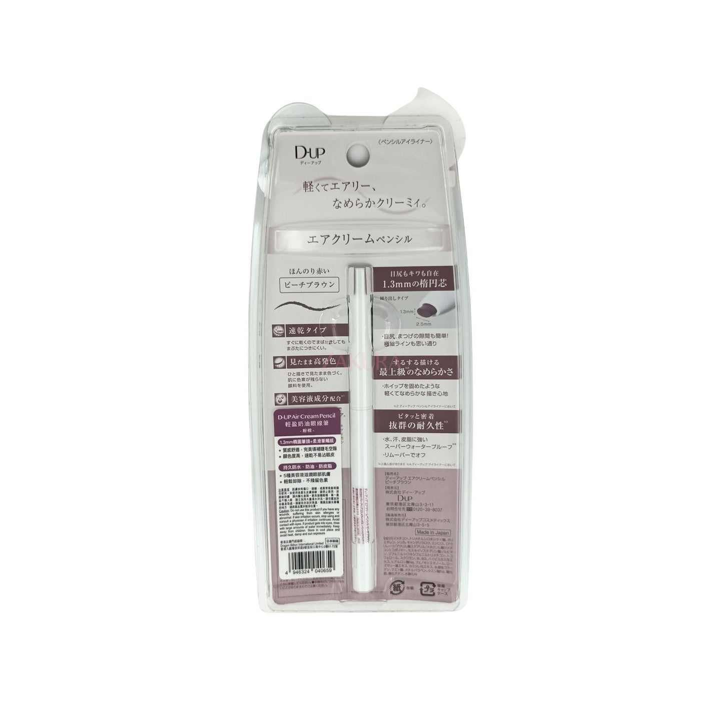 D-UP Air Cream Pencil 1pc (Peach Brown/Cinnamon Brown/Soy Latte Brown) Peach Brown