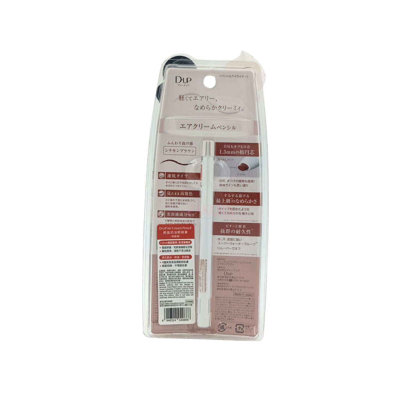 D-UP Air Cream Pencil 1pc (Peach Brown/Cinnamon Brown/Soy Latte Brown) Cinnamon Brown