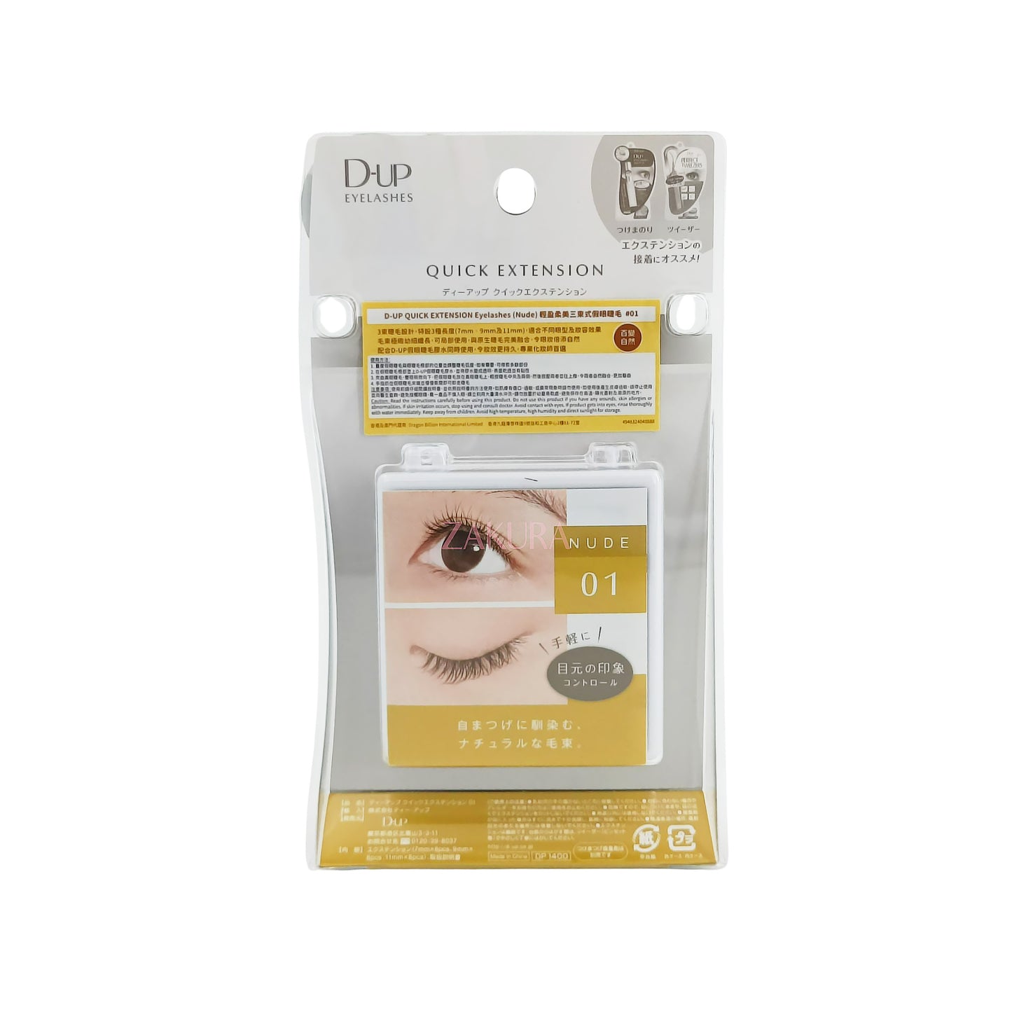 D-UP Quick Extension 24pcs (Nude 01/Rich 02) Nude 01