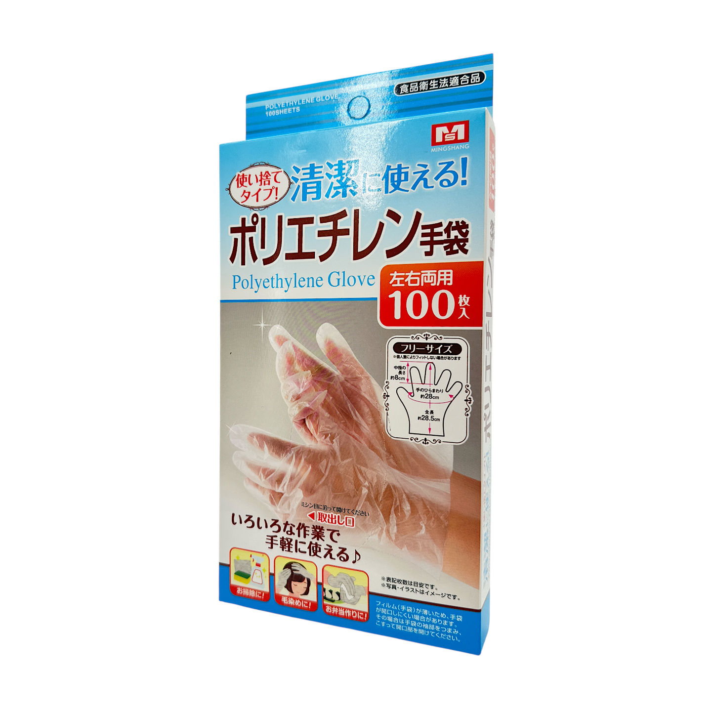 MINGSHANG Disposable Gloves 100pcs – transparent food-grade gloves for cleaning and kitchen use, available at Zakura Global.