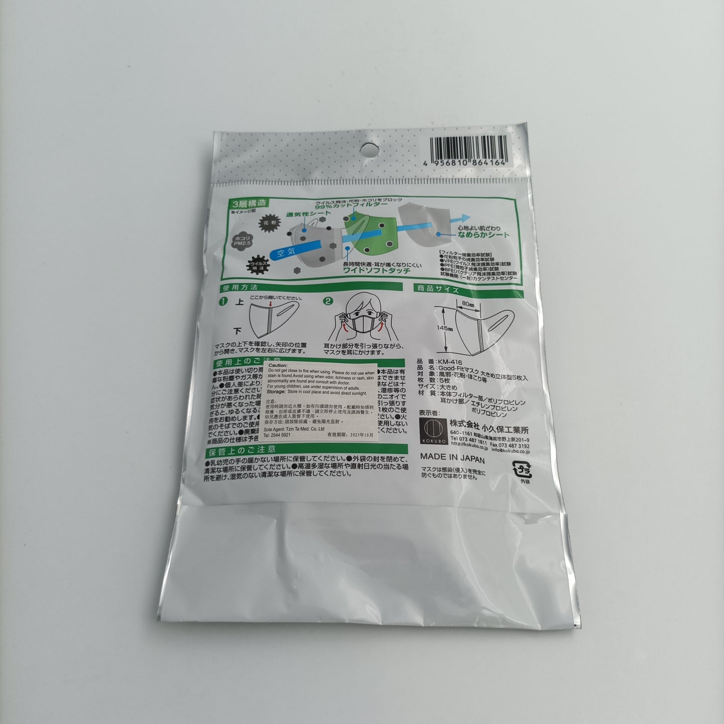 Kokubo Good Fit Mask 5pcs