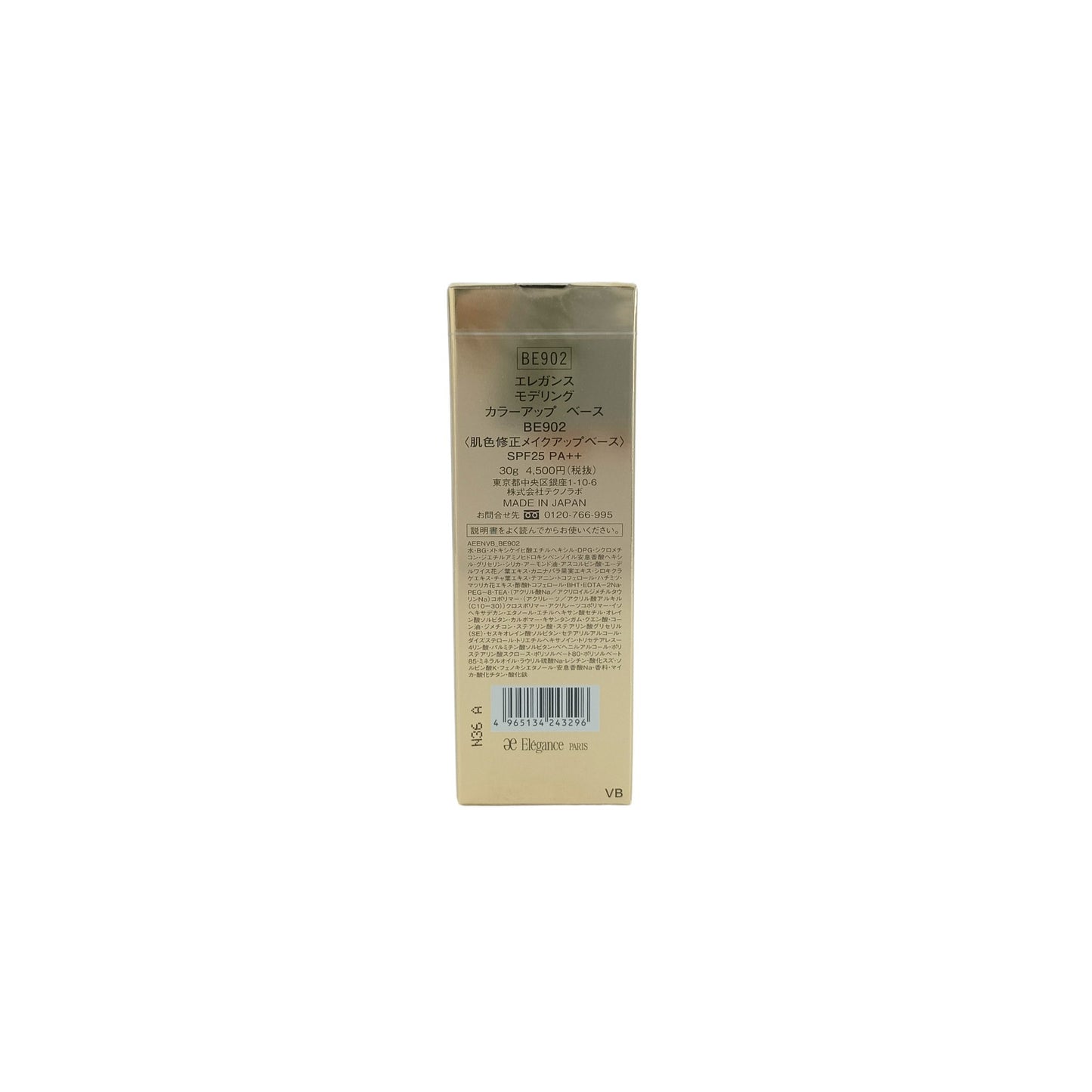 Elegance Modeling Color Up Base UV SPF 40 30g
