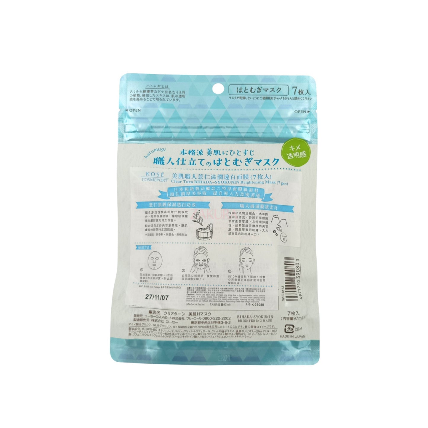 Kose Clear Turn Bihada- Syokunin Brightening Mask 7pcs/ Syokunin Moisturizing Mask 7pcs Syokunin Brightening Mask