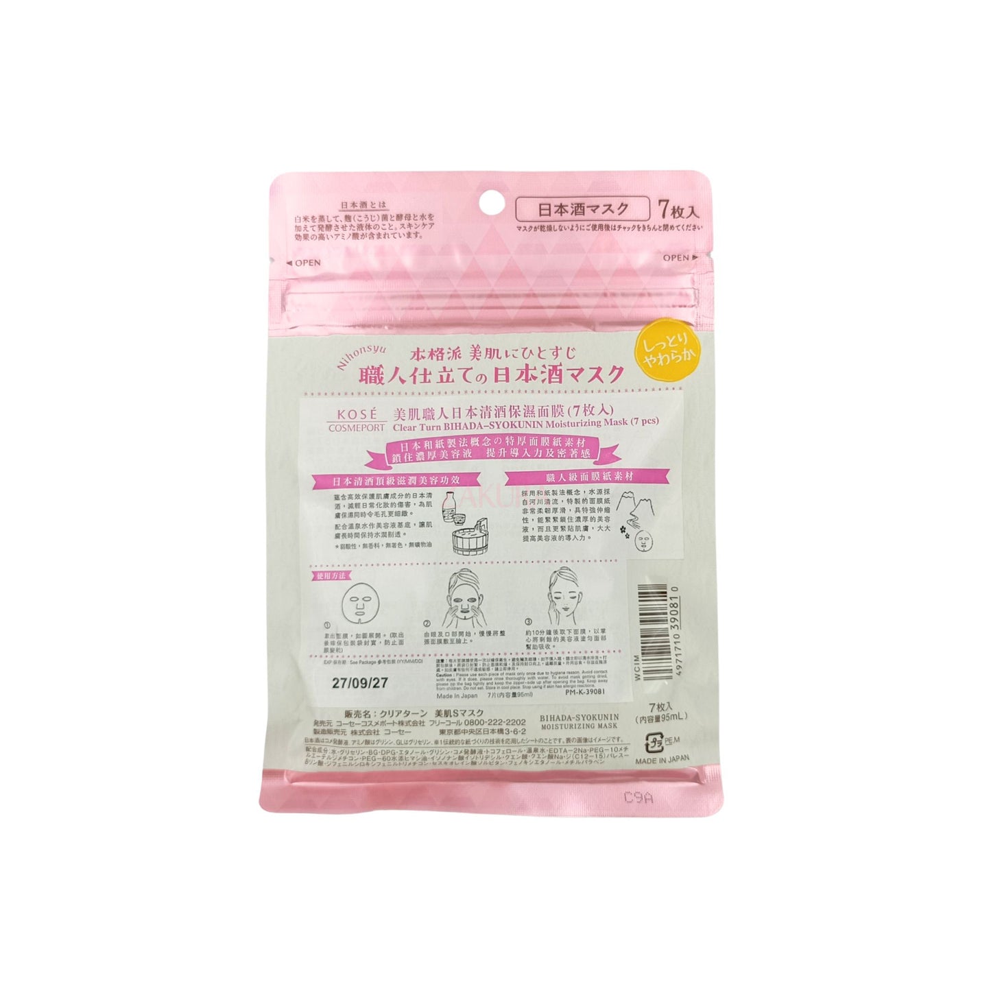 Kose Clear Turn Bihada- Syokunin Brightening Mask 7pcs/ Syokunin Moisturizing Mask 7pcs Syokunin Moisturizing Mask