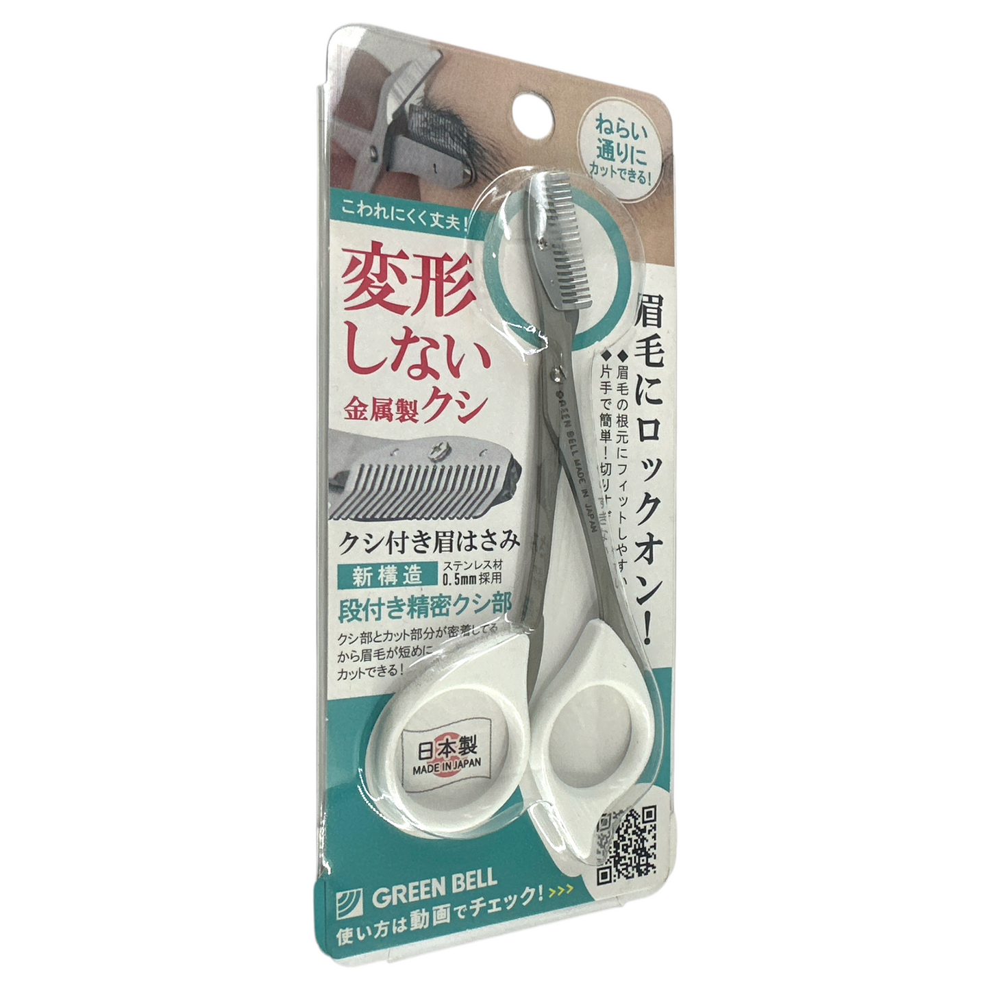 Green Bell Stainless Steel Eyebrow Scissors - White 1pc