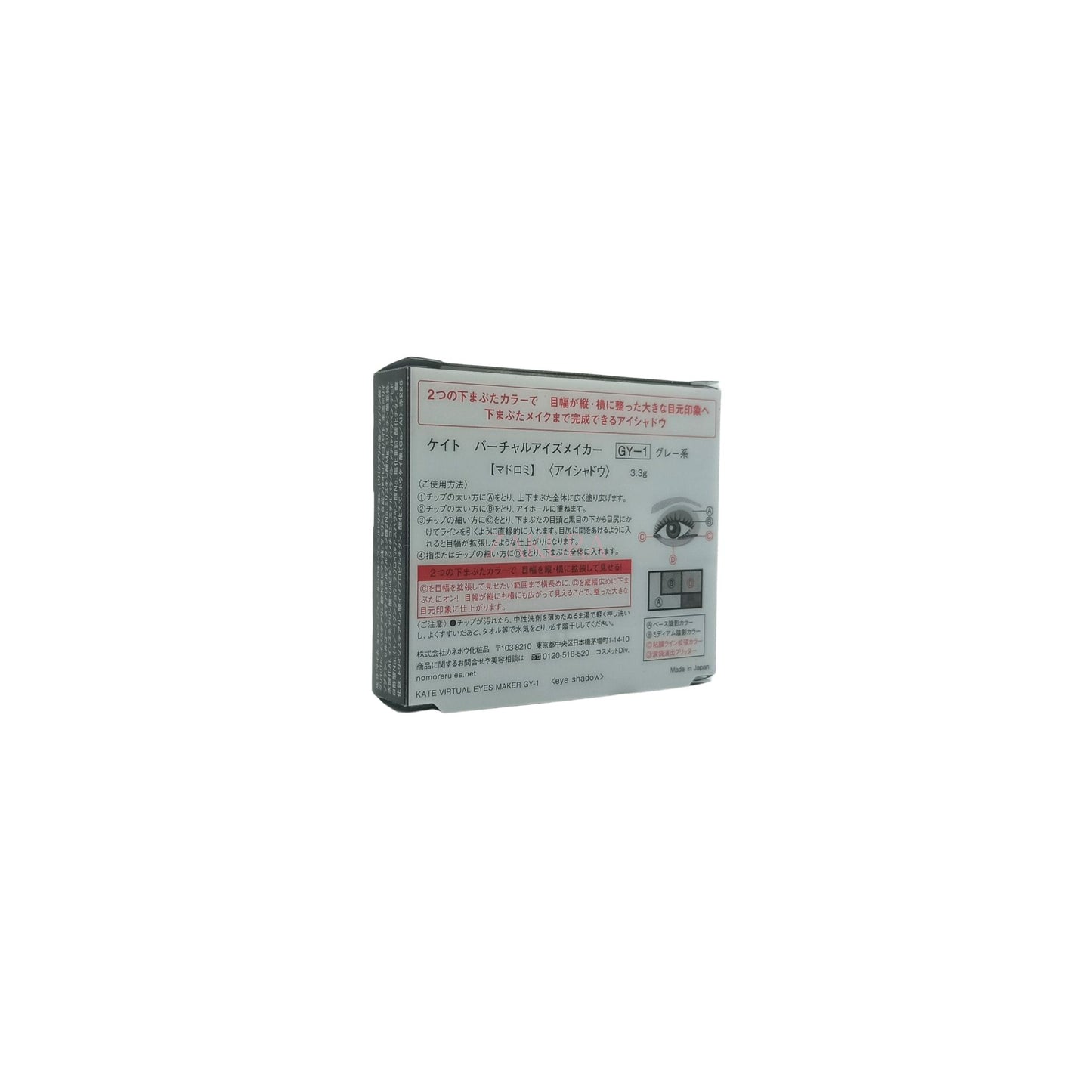 Kate Virtual Eyes Maker 3.3g (NL-1 Uncertainty/OR-1 Twilight/GY-1 Dozing) GY-1 Dozing