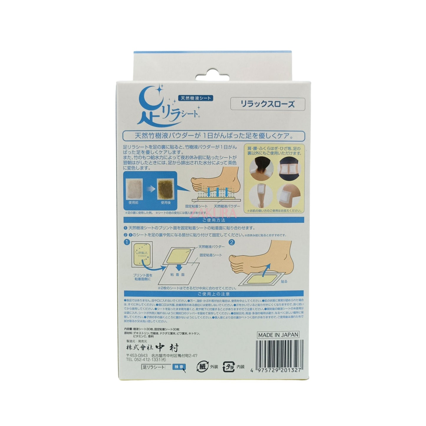 Segreto Natural sap detoxifying foot patch 1pc (Red Pepper/Lavender/Mugwort/Rose flavor) Rose