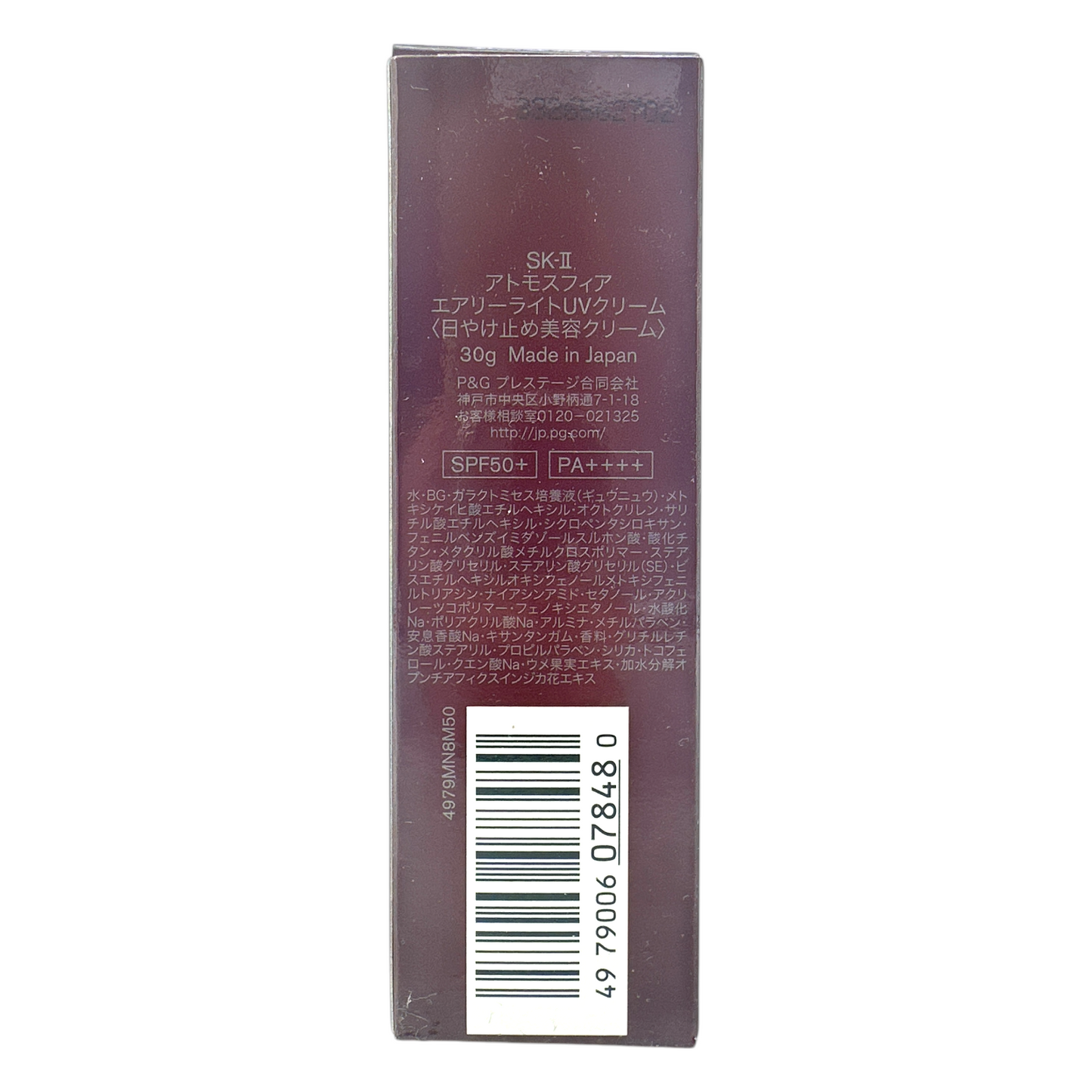 SK-II Atmosphere Airy Light UV Cream SPF50+ PA++++ 30g