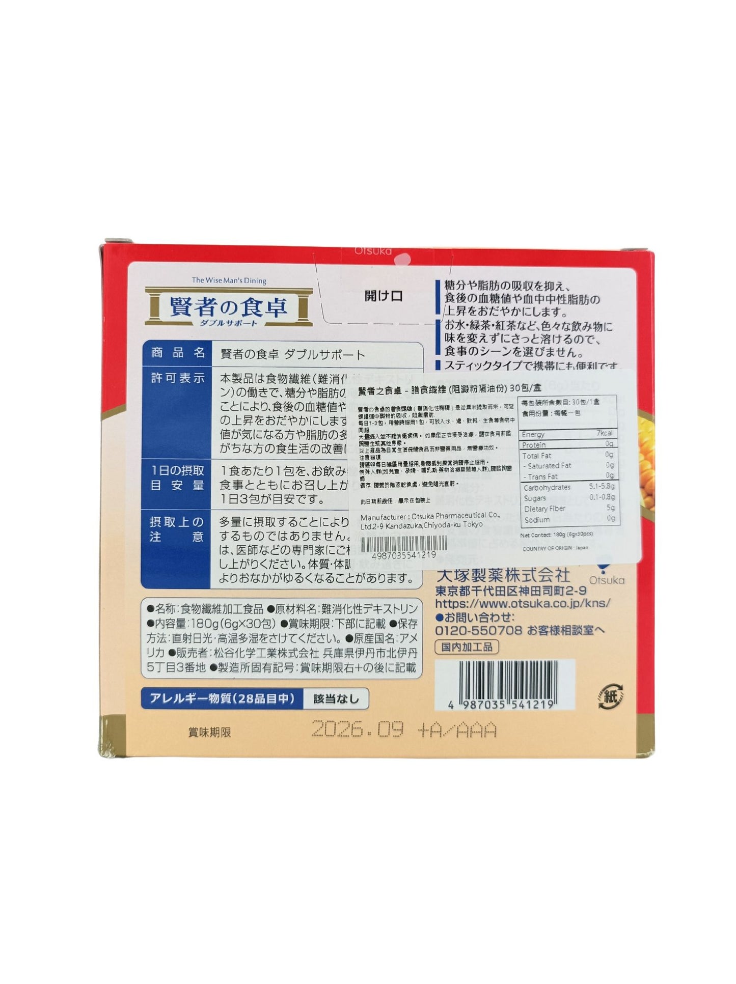 Otsuka The Wise Man's Dining 30x6g 30x6g