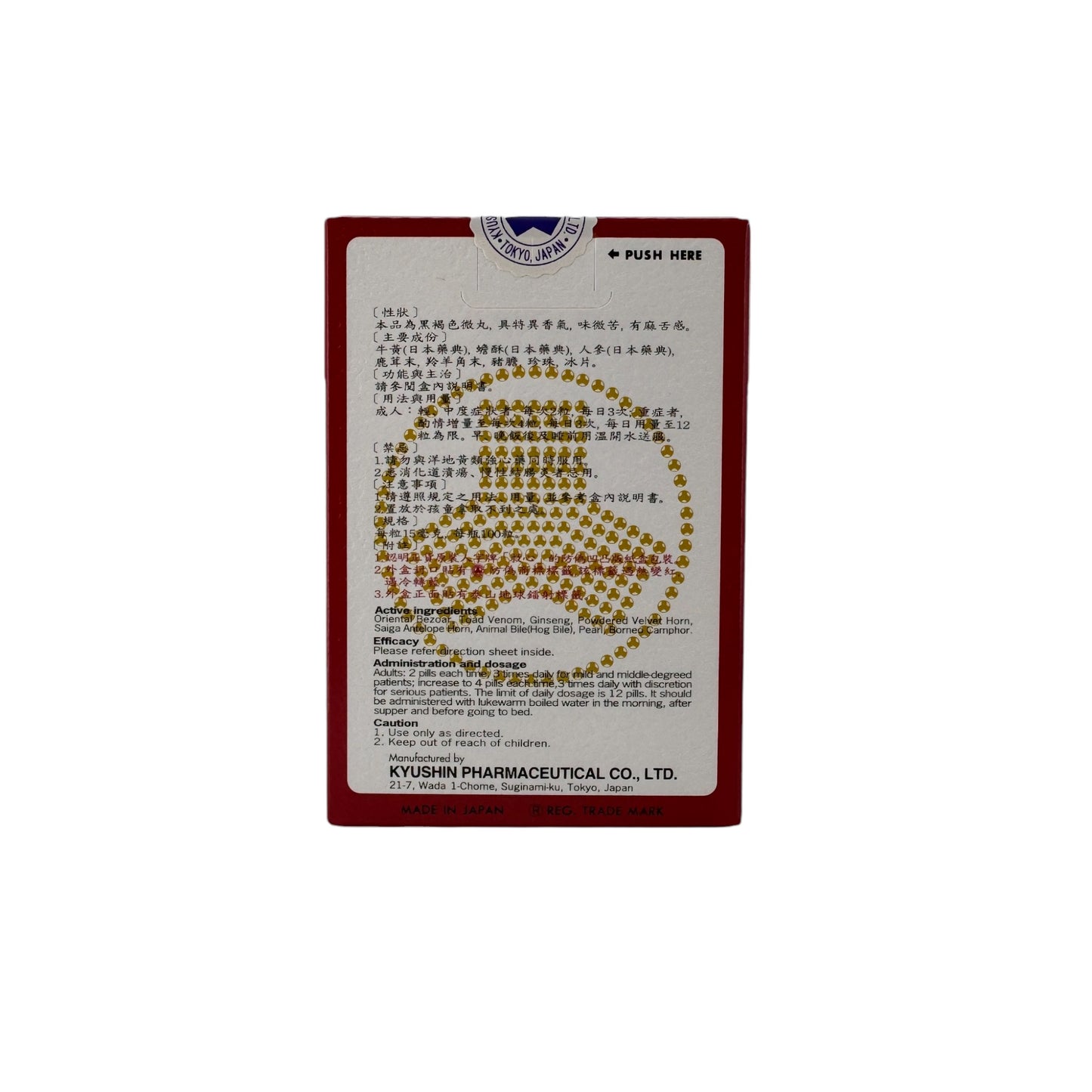 Kyushin Heart Tonic Pills (100caps/200caps)