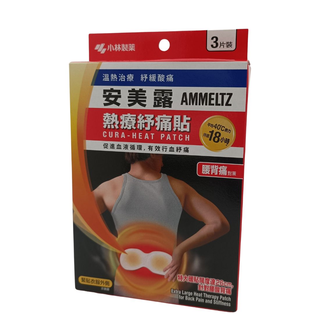 Kobayashi Ammeltz Cura-Heat Patch – 3pcs pack for lower back pain relief with long-lasting heat therapy, available at Zakura Global.