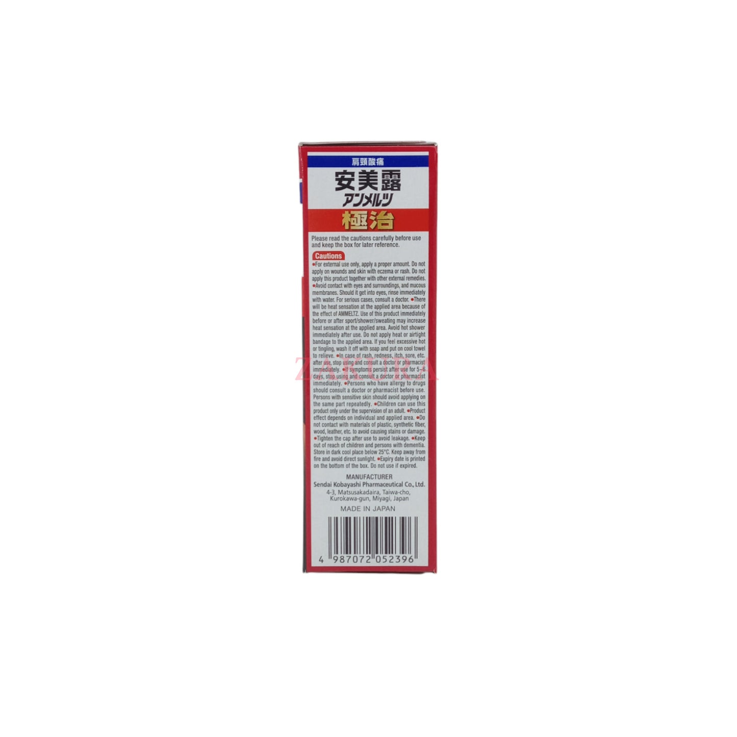 Kobayashi Ammeltz Extra Strength – 46ml / 80ml Japanese pain relief liquid for muscle and joint pain, available at Zakura Global.