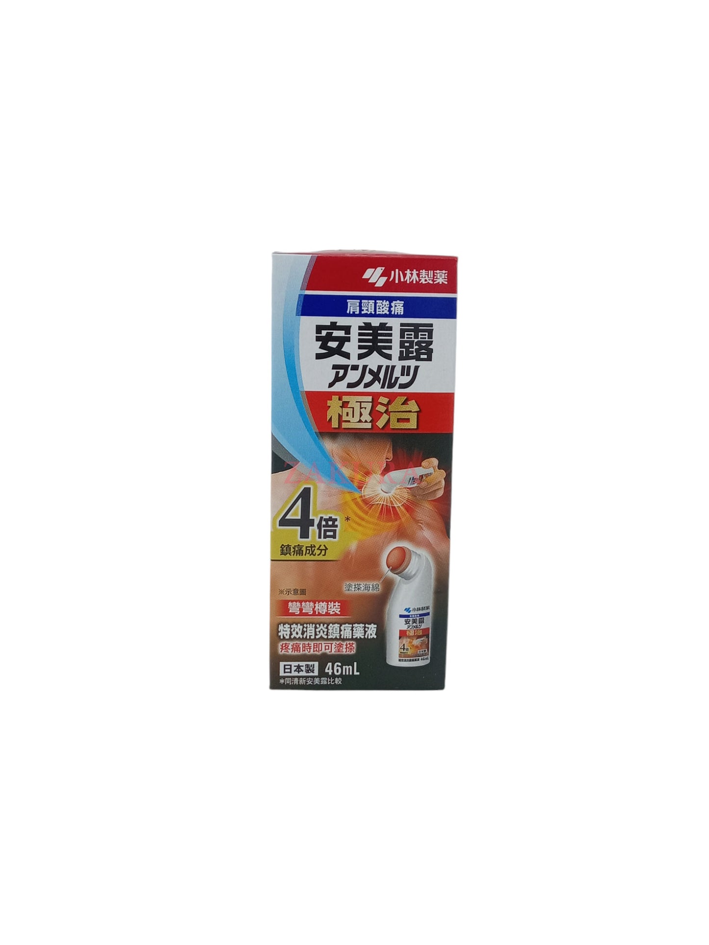 Kobayashi Ammeltz Extra Strength – 46ml / 80ml Japanese pain relief liquid for muscle and joint pain, available at Zakura Global.