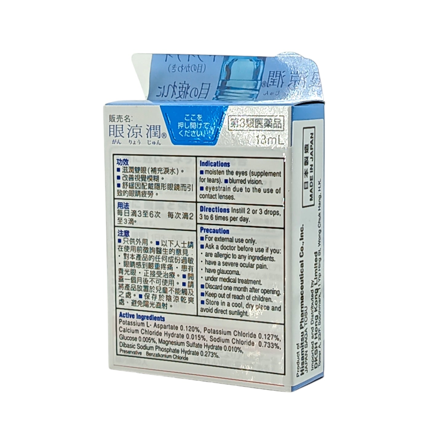 Hisamitsu Ganryo Jun Eye Drop 13ml – Japanese eye drops for dry, tired, and irritated eyes, safe for contact lens users