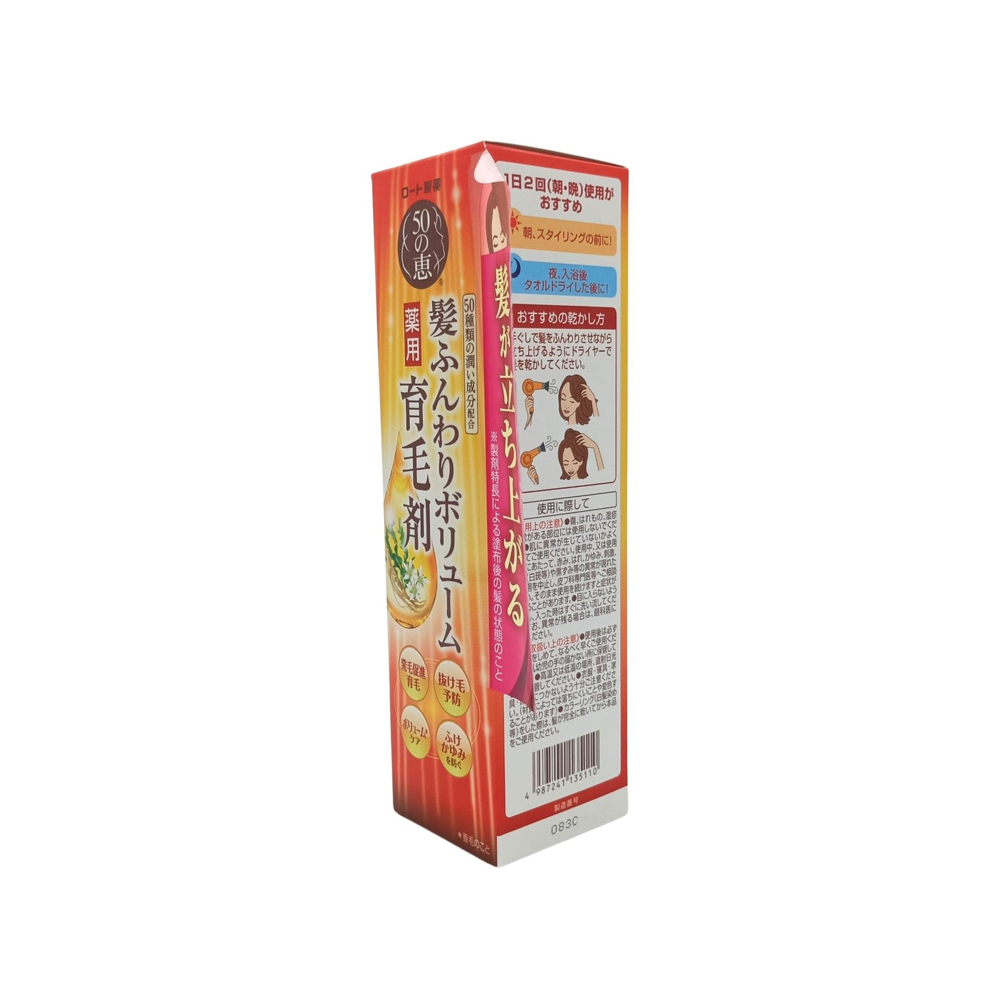 50 Megumi Hair Care Essence (160ml/Refill 150ml) 160ml