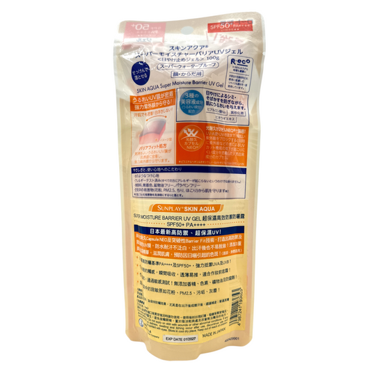 Sunplay Aqua UV Gel SPF50+ PA++++ 100g – Moisture Barrier | Zakura Global