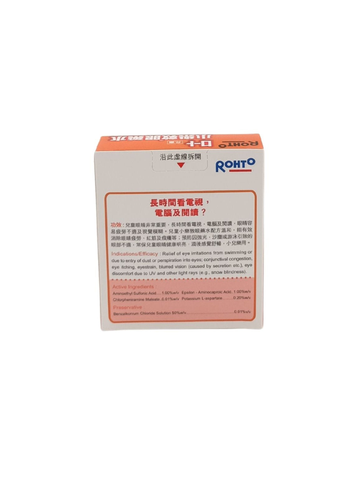 Rohto Kodomo Soft Eye Drops 15ml