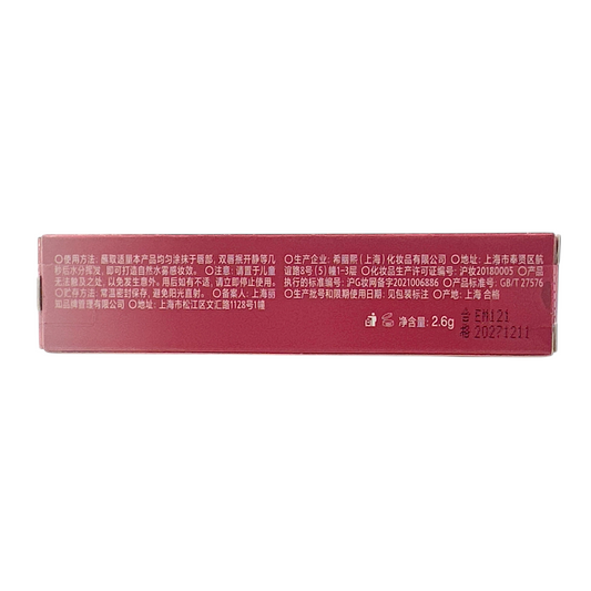 INTO YOU Watery Lip Matte – W01 Peach and Lychee 2.6g soft peach-pink lip color with watery-to-matte finish, available at Zakura Global.