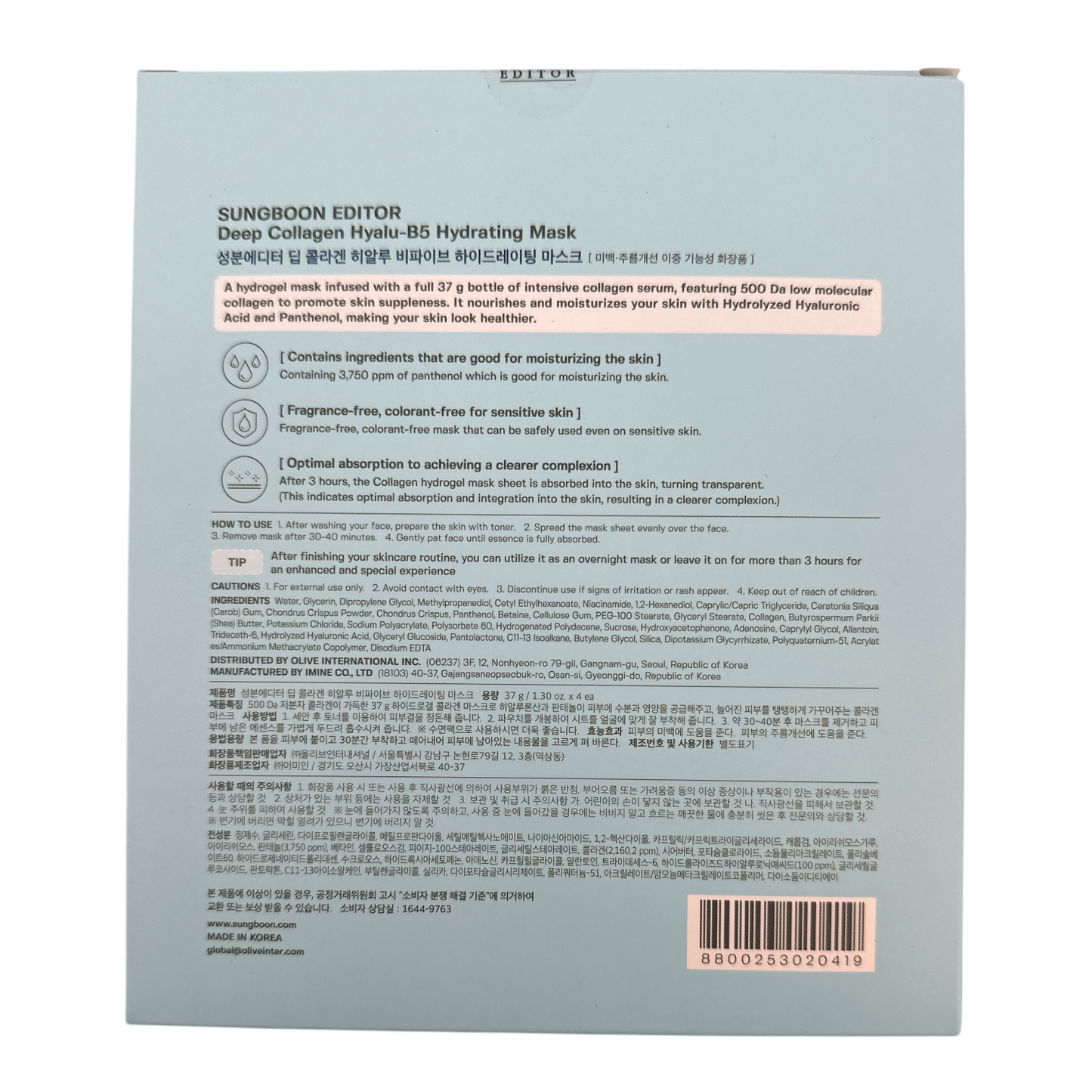 Sungboon Editor Deep Collagen Mask 4pcs