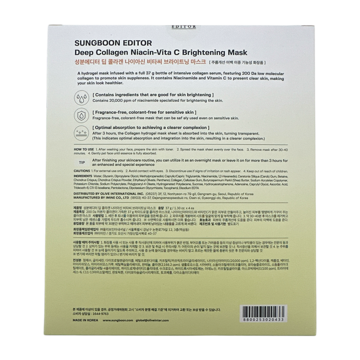 Sungboon Editor Deep Collagen Mask 4pcs