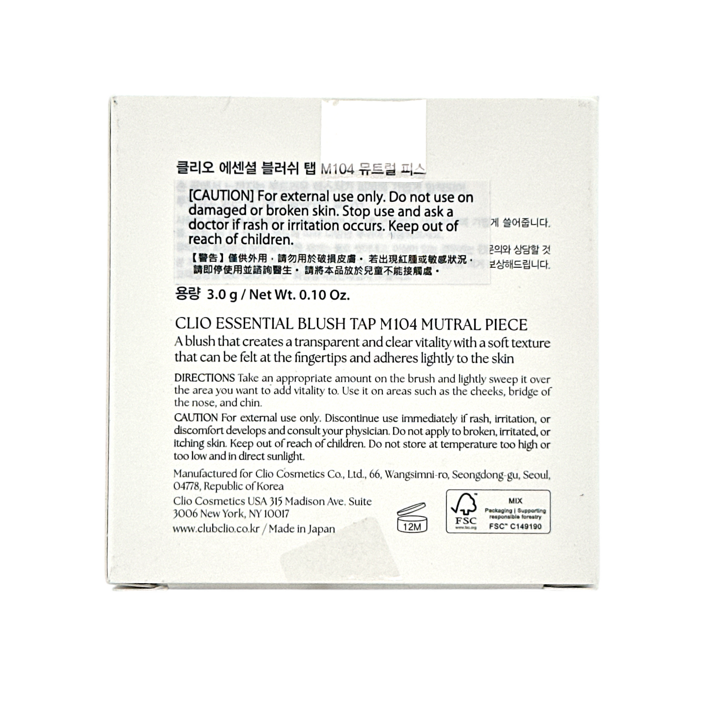 CLIO Essential Blush Tap - M104 Mutral Pie 3g