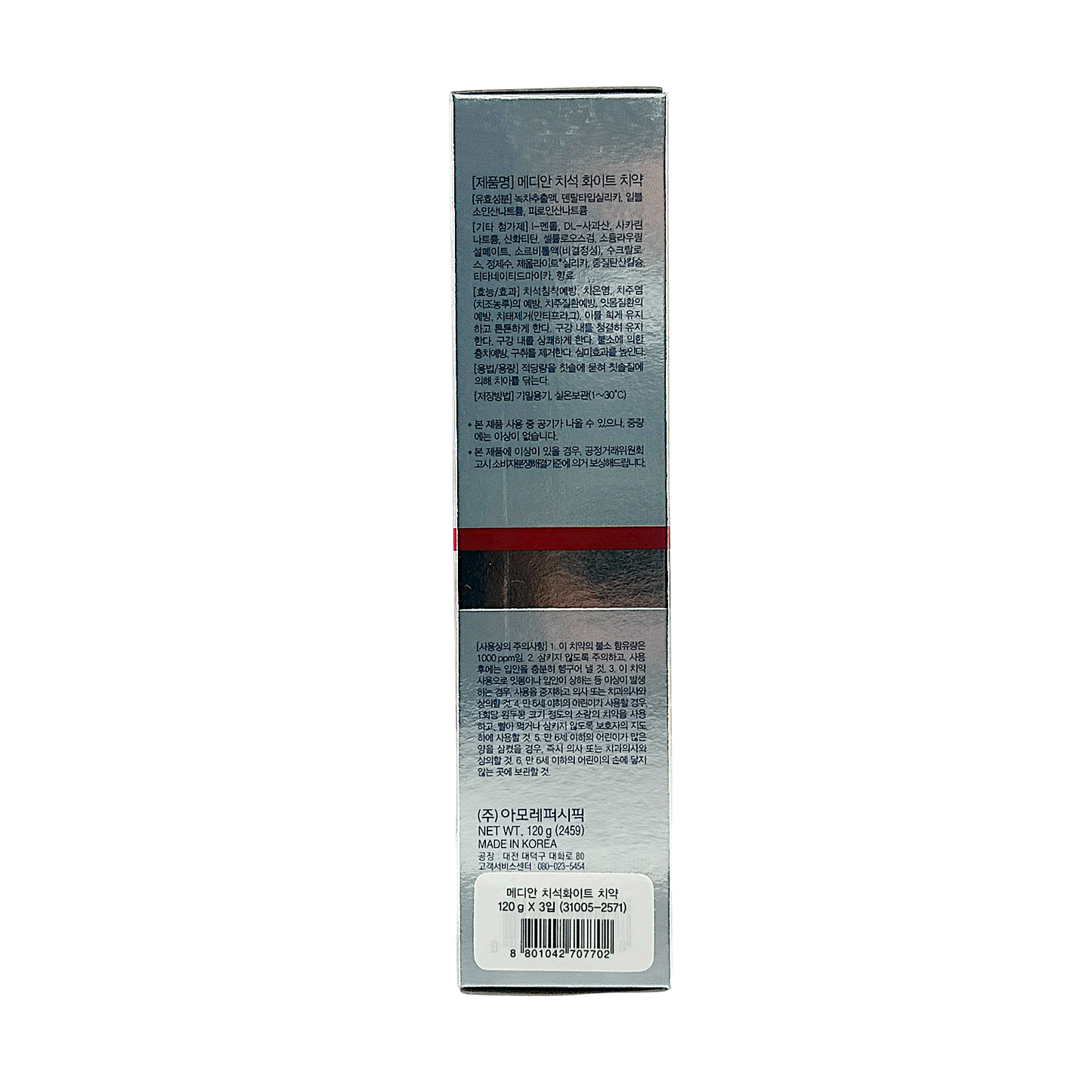 MEDIAN 93 Toothpaste White 3x120g