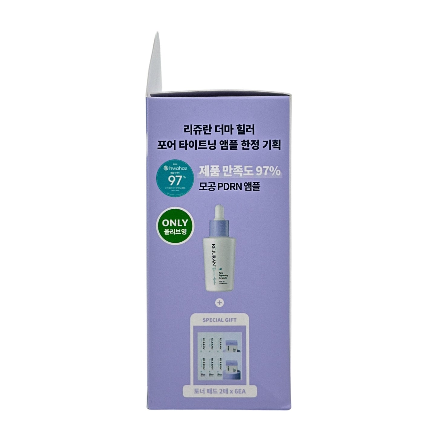 REJURAN Pore-tightening and hydrating ampoule essence set 1set