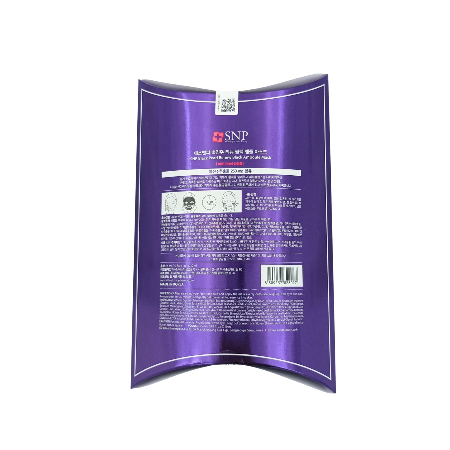 SNP Ampoule Mask 10pcs (Bird's Nest Barrier/Black Pearl Renew Black Ampoule Mask ) Black Pearl Renew Black Ampoule Mask