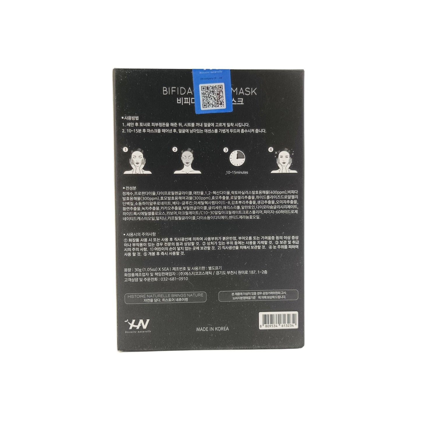 Histoire Naturelle Bifida Repair Mask 5pcs