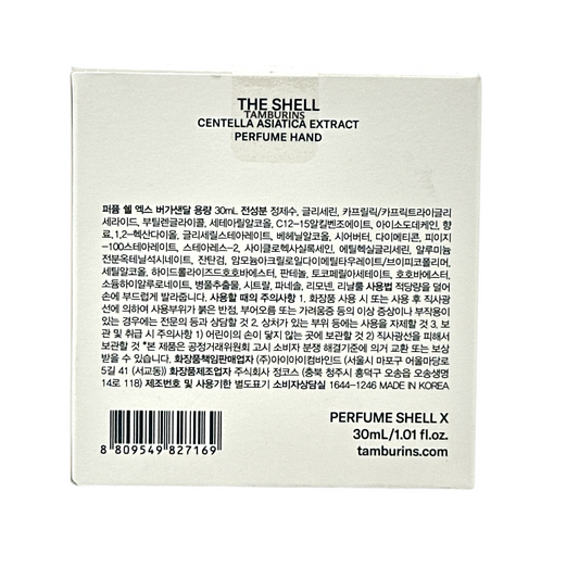 Tamburins Egg Perfume – Wood Salt Beach 14ml, niche solid fragrance with woody and marine notes in sculptural egg-shaped packaging, available at Zakura Global.