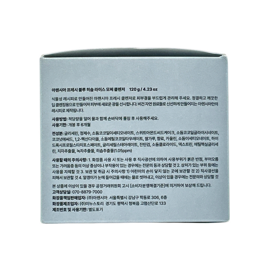 Arencia Fresh Blue Hyssop Rice Mochi Cleanser – Korean mochi-textured cleanser for oily and acne-prone skin, available at Zakura Global.