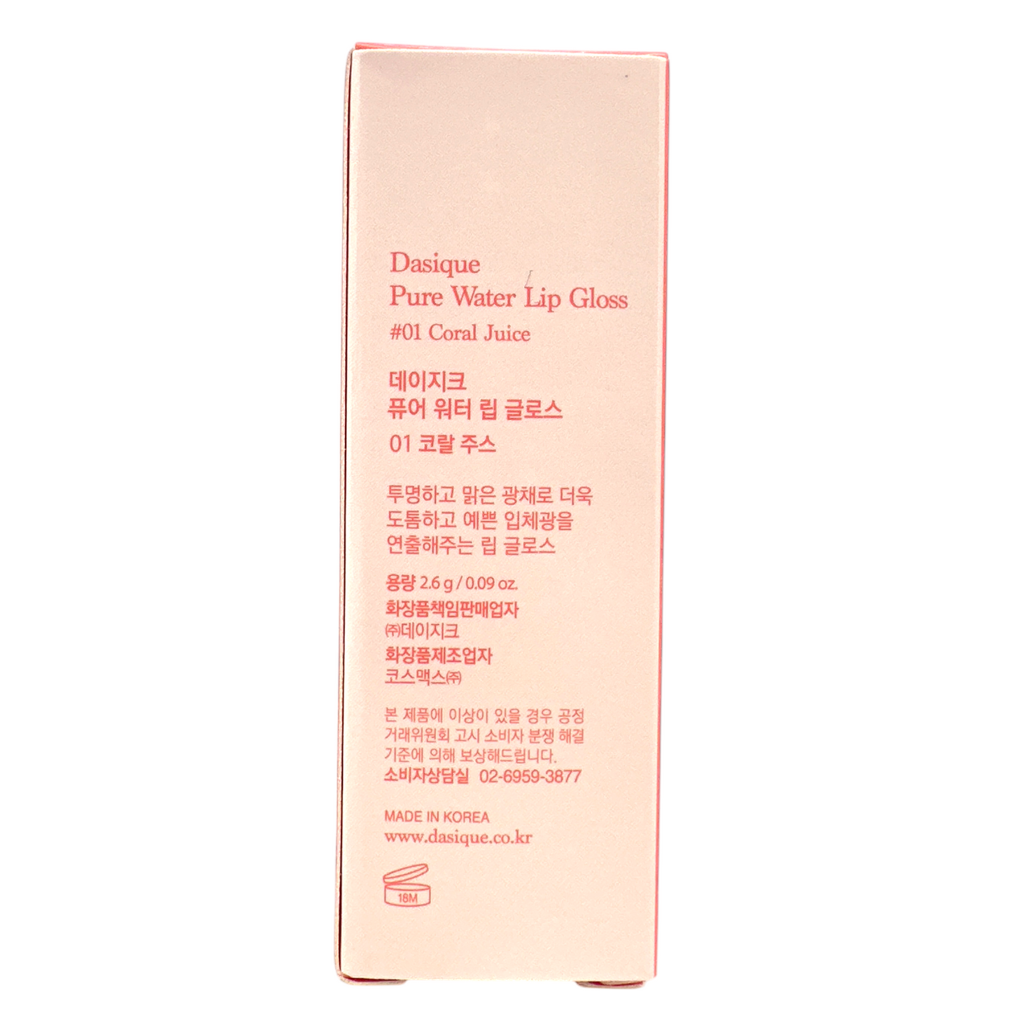 Pure Water Lip Gloss - 01 Coral Juice 2.6g