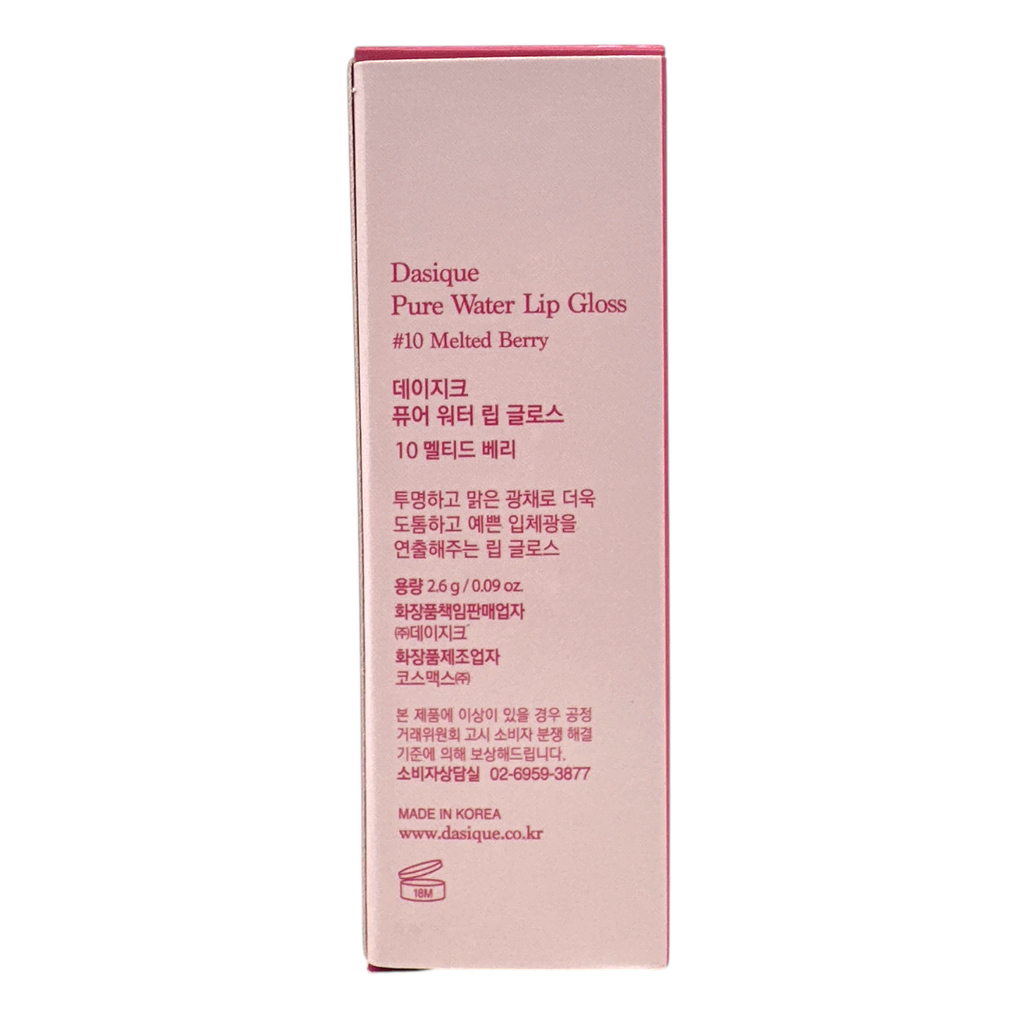 Pure Water Lip Gloss - 10 Melted Berry 2.6g
