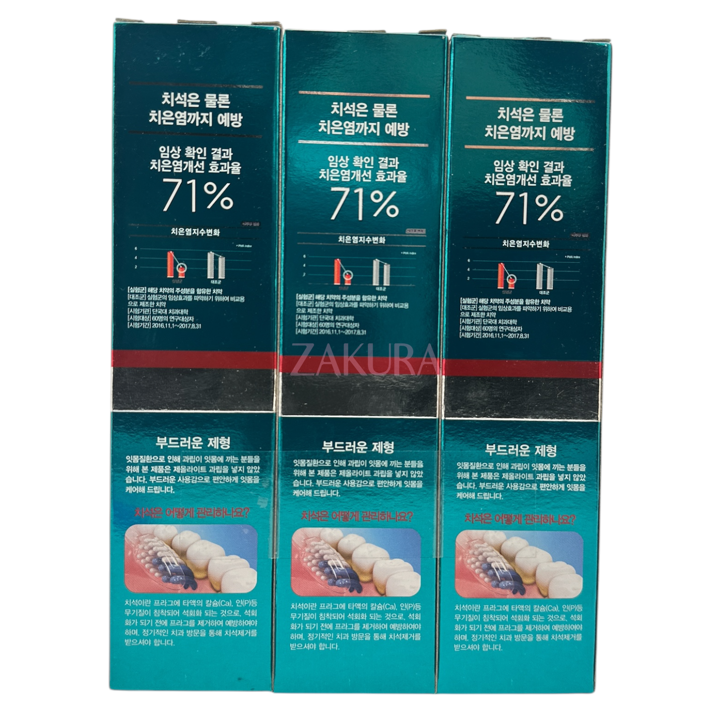 MEDIAN MEDIAN 93 Toothpaste 120G (3pcs) 120gx3 (Red/Green)