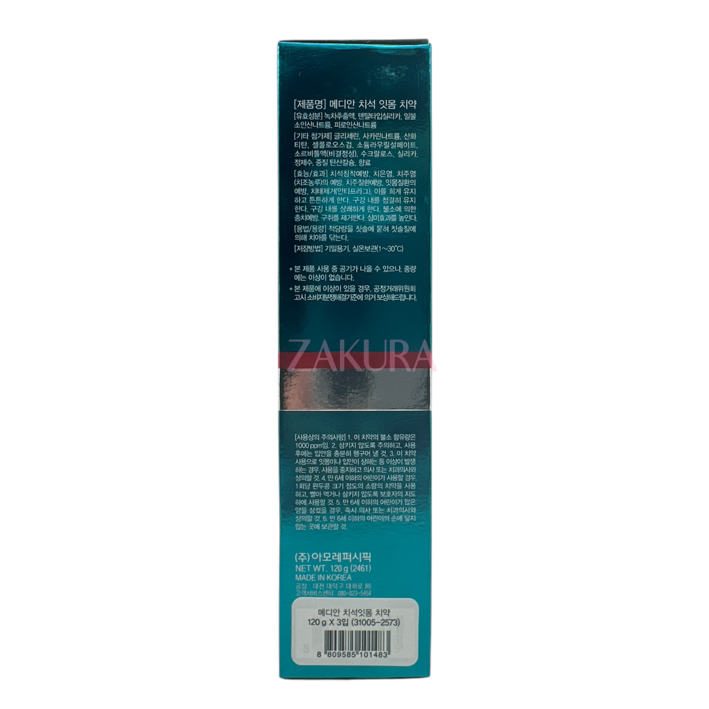 MEDIAN MEDIAN 93 Toothpaste 120G (3pcs) 120gx3 (Red/Green)
