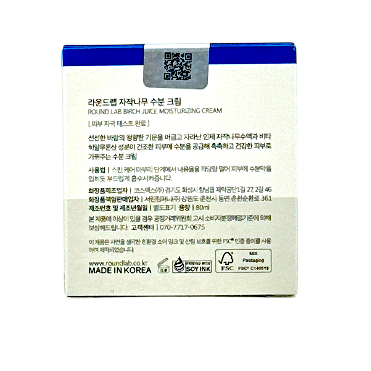 Round Lab Birch Juice Moisturizing Cream 80ml – Korean hydrating face cream with birch sap and hyaluronic acid, available at Zakura Global