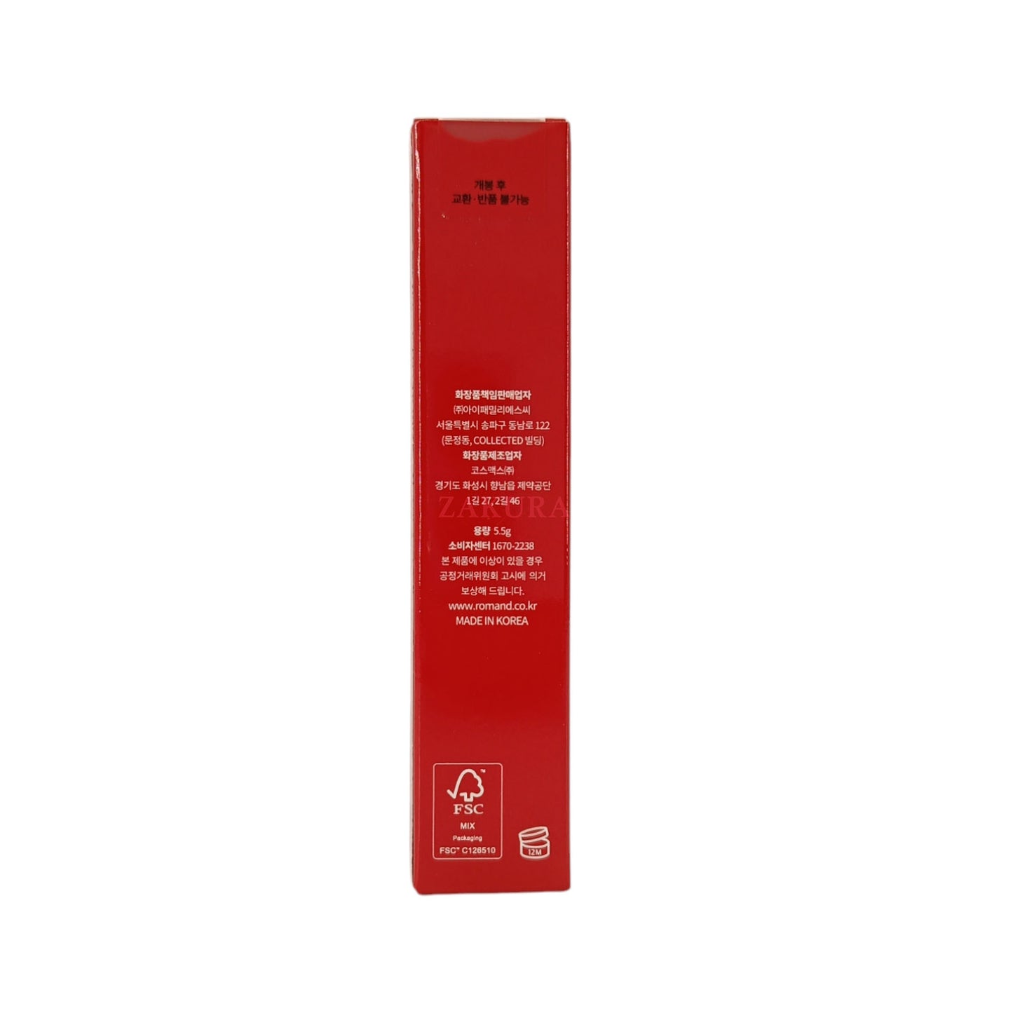 rom&nd Juicy Lasting Tint 5.5g