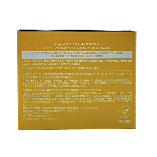 Banila Co. Clean It Zero Cleansing Balm - Nourishing 100ml