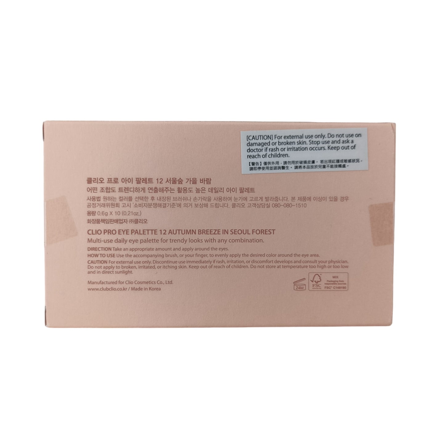 CLIO Pro Eye Palette 1pc