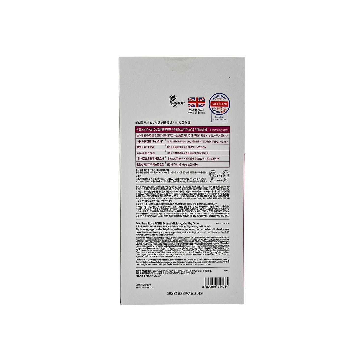 Mediheal Rose PDRN Healthy Glow Essential Mask 10pcs