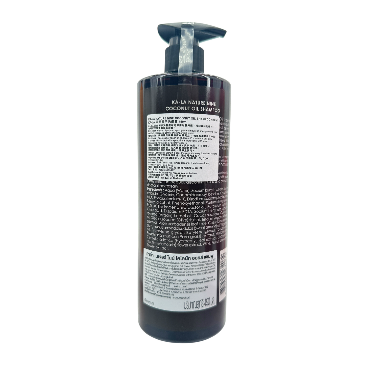 KA-LA Nature Coco Shampoo 490ml