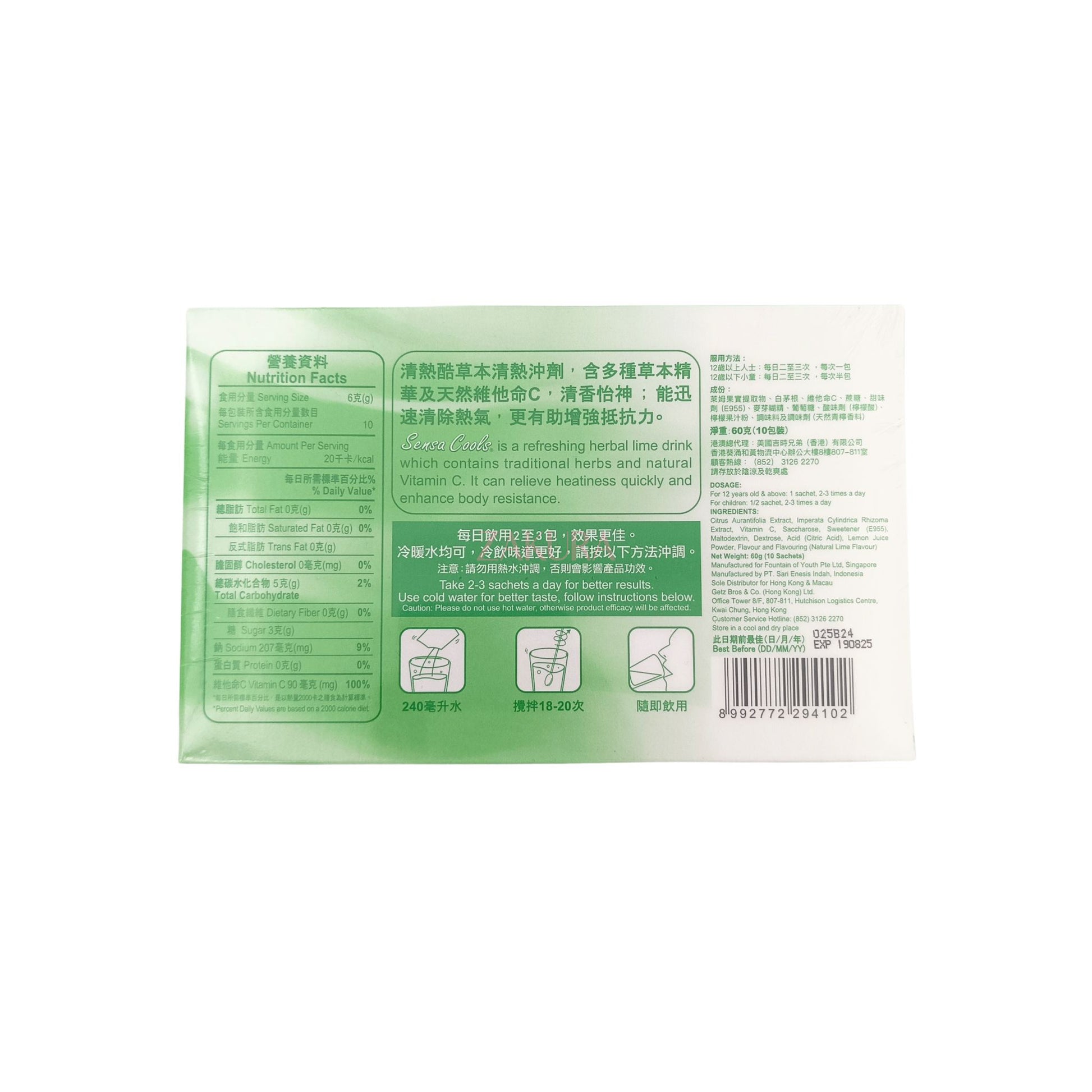 Sensa Cools (4packs/10packs) 10packs