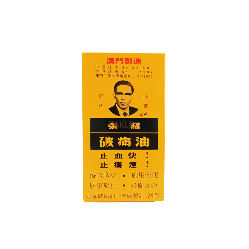 Cheong Kun Pain Relieve Oil 38ml