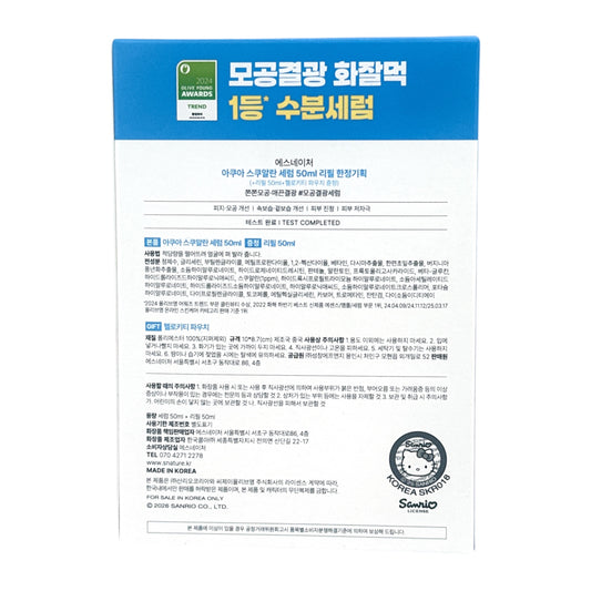 S.Nature Aqua Squalane Serum 50ml (+50ml Refill) (Hello Kit 2x50ml
