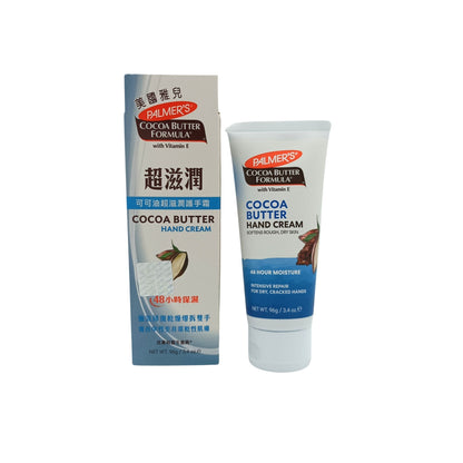 Palmer's Cocoa Butter Hand Cream 96g Cocoa Butter