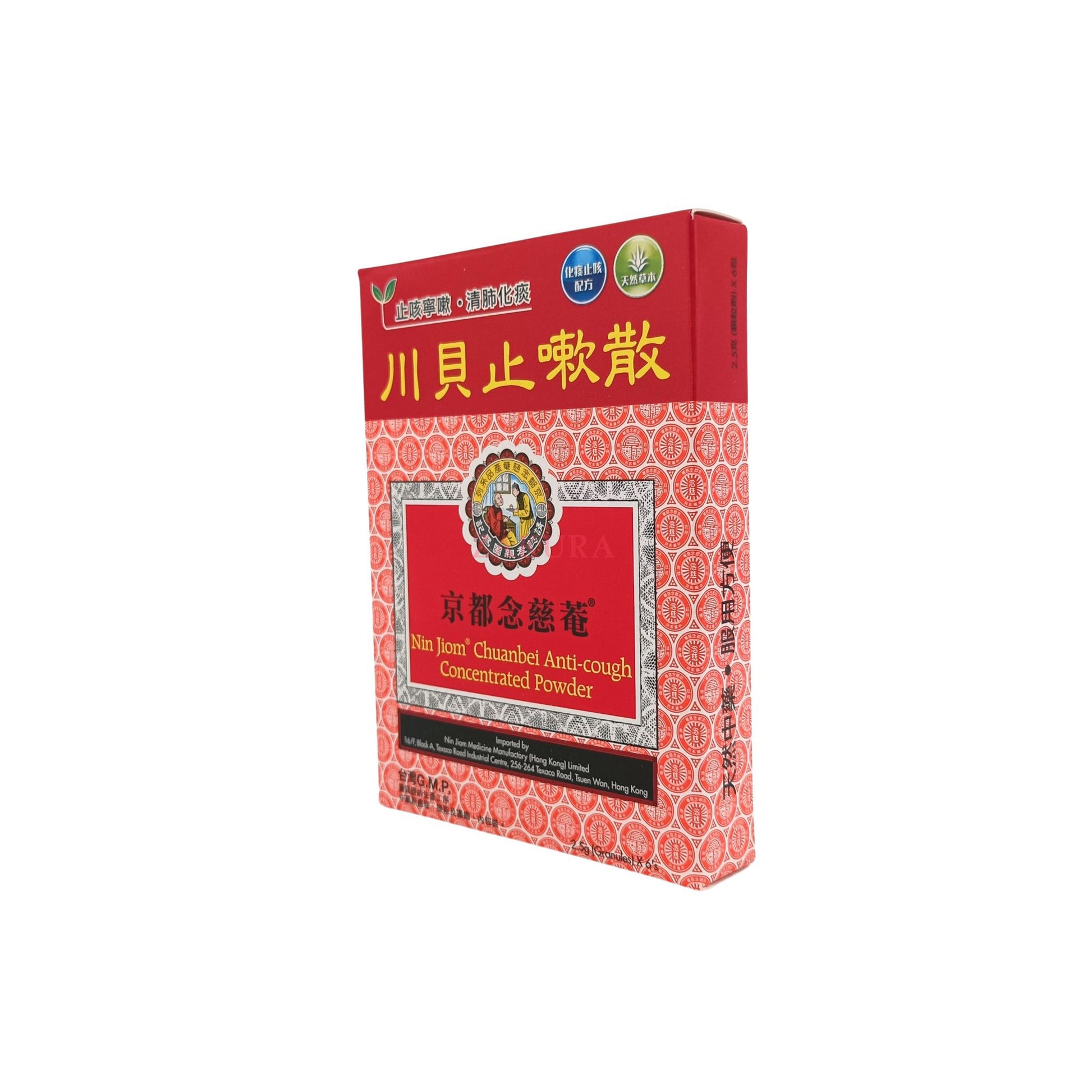 Ninjiom Chuanbei Anti-Cough Concentrated Powder 6x2.5g